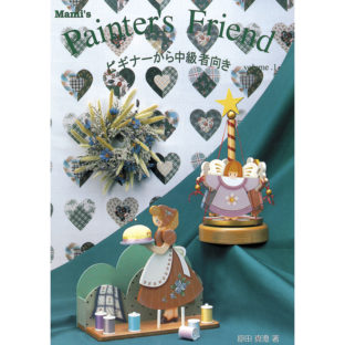 500039-01 ペインターズフレンド VOL1