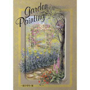 502214-01 GARDEN PAINTING
