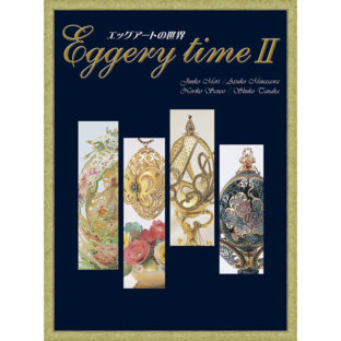 537727-02 Eggery time Vol.2