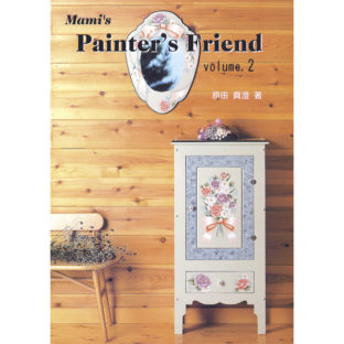 500039-02 ペインターズフレンド VOL2