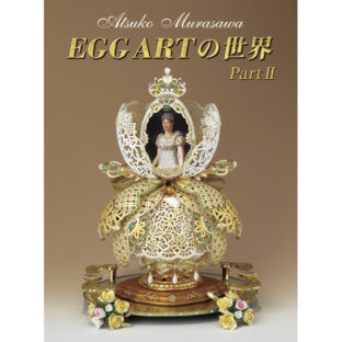 504026-02 EGG ARTの世界 Vol.2