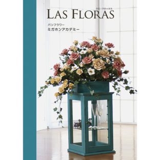 504259-01 Las Floras(ラス・フローラス)