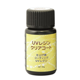 355-5004 UVレジン クリアコート  30g