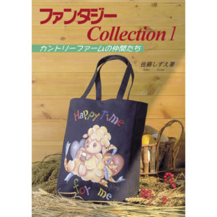 500366-03 ファンタジーコレクション VOL1