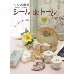 501961-04 シール de トール