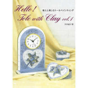 502347-01 HELLO!TOLE WITH CLAY