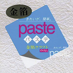 532-5021 パステ 本金 ノリ無
