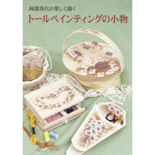 503320-01 トールペインティングの小物