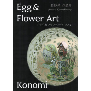 501569-01 Egg＆Flower Art