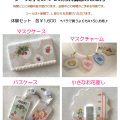 もうすぐホビーショー！