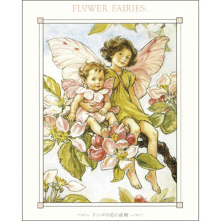 7098-0001 3Dプリント フェアリー